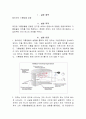 밀리칸의 기름방울 2페이지
