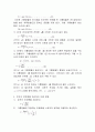 밀리칸의 기름방울 4페이지