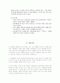 밀리칸의 기름방울 9페이지