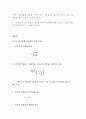 밀리칸의 기름방울 10페이지