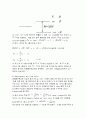 ESR(자기 스핀 공명) 예비보고서 5페이지