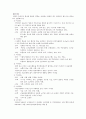   아동 간호학   * 영양 * 4페이지