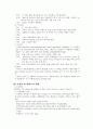   아동 간호학   * 영양 * 5페이지
