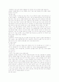   아동 간호학   * 영양 * 8페이지