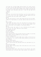   아동 간호학   * 영양 * 9페이지