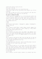   아동 간호학   * 영양 * 10페이지
