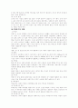   아동 간호학   * 영양 * 11페이지