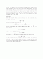 RC미분적분회로예비보고서 8페이지