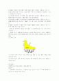 트랜지스터의 특성 예비보고서 6페이지