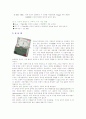 검류계 내부저항측정, Osilloscope의 사용법. 6페이지
