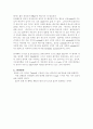 진단방사선발생장치의 기본원리 10페이지