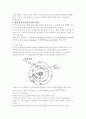 진단방사선발생장치의 기본원리 16페이지