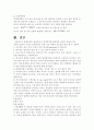 진단방사선발생장치의 기본원리 18페이지