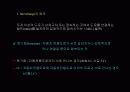 도시 및 교통공학-Interchange(나들목)의 위치선정 및 구성, 형태에 대한 이해와 분석 3페이지