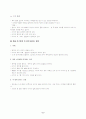 신생아의 활력증후 6페이지