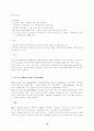 신생아의 활력증후 14페이지
