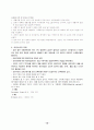 신생아의 활력증후 18페이지