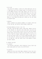백화점 입점 계획서-백화점 아울렛을 중심으로 4페이지