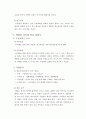 백화점 입점 계획서-백화점 아울렛을 중심으로 5페이지