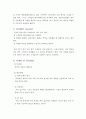 백화점 입점 계획서-백화점 아울렛을 중심으로 7페이지