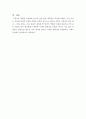 백화점 입점 계획서-백화점 아울렛을 중심으로 10페이지