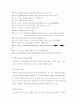 패밀리레스토랑 베니건스의 성공사례연구와 마케팅전략 6페이지