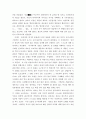 보보스 감상문 2페이지