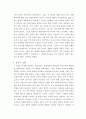 보보스 감상문 6페이지
