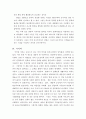 보보스 감상문 7페이지
