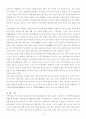 중국의 고구려사 왜곡 실태 및 우리의 대응방안 2페이지
