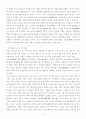 중국의 고구려사 왜곡 실태 및 우리의 대응방안 5페이지