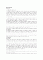 대외 경제 정책 2페이지