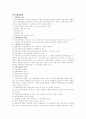 대외 경제 정책 4페이지