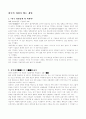 한국의 바뀌지 않는 재벌 2페이지