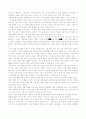 한국의 바뀌지 않는 재벌 4페이지