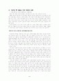 북한 핵 개발 문제 해결을 위한 현재까지 추진상황과 해결방안 5페이지