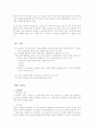 간호사의 잘못된 수혈로 인한 환자 사망사건 2페이지