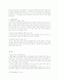 간호사의 잘못된 수혈로 인한 환자 사망사건 4페이지