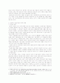 간호사의 잘못된 수혈로 인한 환자 사망사건 5페이지