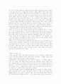 간호사의 잘못된 수혈로 인한 환자 사망사건 8페이지