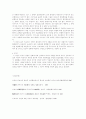 간호사의 잘못된 수혈로 인한 환자 사망사건 9페이지