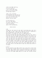 The Road not Taken - Robert Frost 2페이지