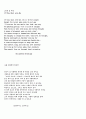 Elizabeth Barrett Browning 1페이지