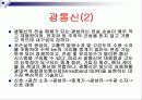 광학재료 3페이지
