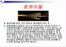 광학재료 5페이지