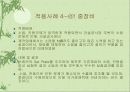 방진합금 10페이지