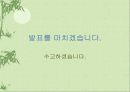 방진합금 11페이지