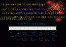 액정디스플레이 14페이지
