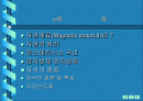 자성재료 2페이지