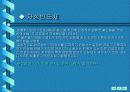 자성재료 11페이지